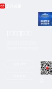 How tt.cn looks like on a mobile device such as an iPhone.