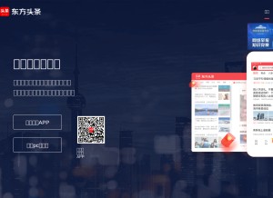 How tt.cn looks like on a tablet such as an iPad.