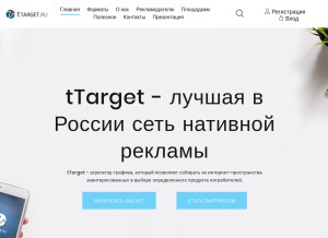 How ttarget.ru looks like on a tablet such as an iPad.