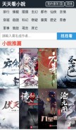 How ttkan.co looks like on a mobile device such as an iPhone.
