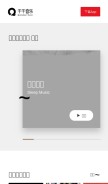 How ttplayer.com looks like on a mobile device such as an iPhone.