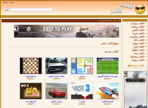 How ttt4.com looks like on a tablet such as an iPad.