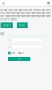 How tuicool.com looks like on a mobile device such as an iPhone.