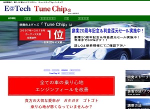 How tunechip.com looks like on a tablet such as an iPad.