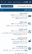 How tunisia-sat.com looks like on a mobile device such as an iPhone.