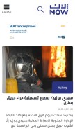 How tunisnow.tn looks like on a mobile device such as an iPhone.