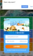 How tuniu.com looks like on a mobile device such as an iPhone.