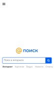 How tupoisk.ru looks like on a mobile device such as an iPhone.