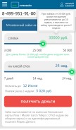 How turbozaim.ru looks like on a mobile device such as an iPhone.