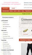 How turmarket.com.ua looks like on a mobile device such as an iPhone.