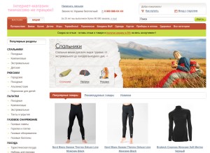 How turmarket.com.ua looks like on a tablet such as an iPad.