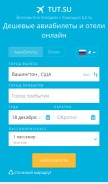 How tut.su looks like on a mobile device such as an iPhone.