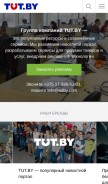 How tutby.com looks like on a mobile device such as an iPhone.