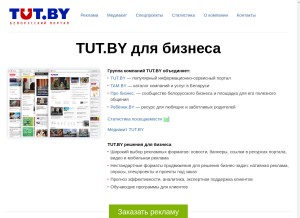 How tutby.com looks like on a tablet such as an iPad.