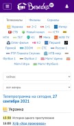 How tvbesedka.com looks like on a mobile device such as an iPhone.