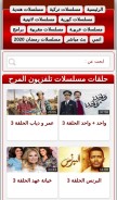 How tvfun.ma looks like on a mobile device such as an iPhone.