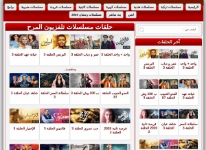 How tvfun.ma looks like on a tablet such as an iPad.