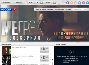 How tvkultura.ru looks like on a tablet such as an iPad.