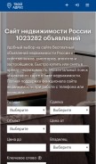 How tvoyadres.ru looks like on a mobile device such as an iPhone.
