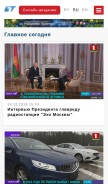 How tvr.by looks like on a mobile device such as an iPhone.