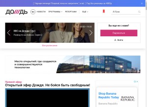 How tvrain.ru looks like on a tablet such as an iPad.