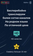 How tvteka.com looks like on a mobile device such as an iPhone.