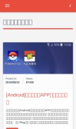 How twpkinfo.com looks like on a mobile device such as an iPhone.