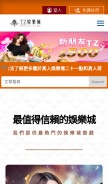 How tztw7.com looks like on a mobile device such as an iPhone.