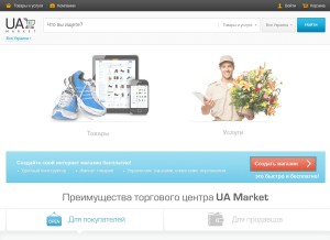 How ua.market looks like on a tablet such as an iPad.