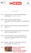 How ua.news looks like on a mobile device such as an iPhone.