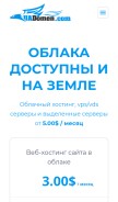How uadomen.com looks like on a mobile device such as an iPhone.