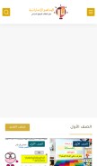 How uae-study.com looks like on a mobile device such as an iPhone.