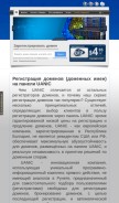 How uanic.name looks like on a mobile device such as an iPhone.