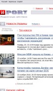 How uaport.net looks like on a mobile device such as an iPhone.