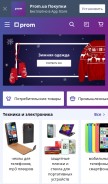 How uaprom.net looks like on a mobile device such as an iPhone.