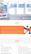 How ubox.cn looks like on a mobile device such as an iPhone.