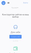How ucoz.ru looks like on a mobile device such as an iPhone.