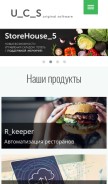 How ucs.ru looks like on a mobile device such as an iPhone.