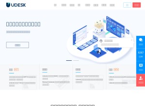 How udesk.cn looks like on a tablet such as an iPad.