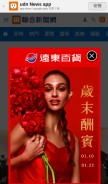 How udn.com looks like on a mobile device such as an iPhone.