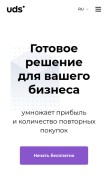 How udsgame.com looks like on a mobile device such as an iPhone.