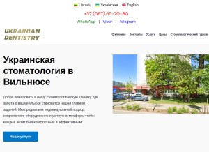 How ukr-dent.com looks like on a tablet such as an iPad.