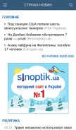 How ukr.net looks like on a mobile device such as an iPhone.