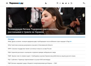 How ukraina.ru looks like on a tablet such as an iPad.