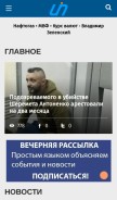 How ukranews.com looks like on a mobile device such as an iPhone.