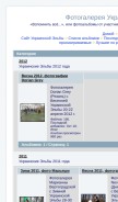How ukrelba.com looks like on a mobile device such as an iPhone.