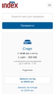 How ukrindex.com looks like on a mobile device such as an iPhone.