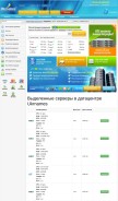 How ukrnames.com looks like on a mobile device such as an iPhone.
