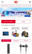 How ulmart.ru looks like on a mobile device such as an iPhone.