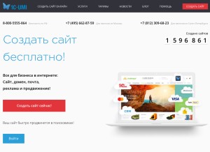 How umi.ru looks like on a tablet such as an iPad.